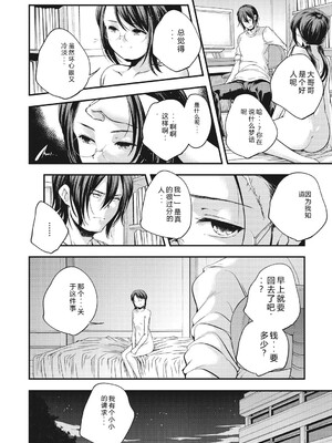 [アンソロジー] LQ -Little Queen- Vol.67 [DL版] [Sakura机翻汉化]_107_vdmt