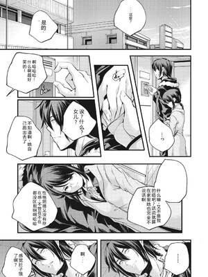 [アンソロジー] LQ -Little Queen- Vol.67 [DL版] [Sakura机翻汉化]_108_rlqp