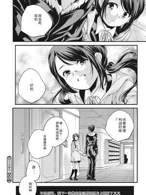 [アンソロジー] LQ -Little Queen- Vol.67 [DL版] [Sakura机翻汉化]_109_dxef