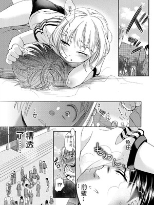 [アンソロジー] LQ -Little Queen- Vol.67 [DL版] [Sakura机翻汉化]_113_kdgy