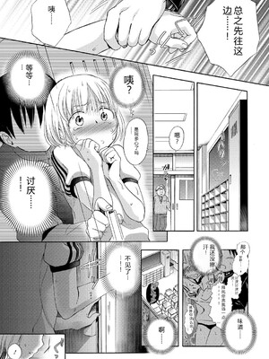 [アンソロジー] LQ -Little Queen- Vol.67 [DL版] [Sakura机翻汉化]_116_casi