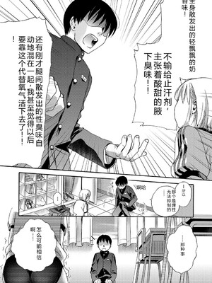 [アンソロジー] LQ -Little Queen- Vol.67 [DL版] [Sakura机翻汉化]_121_qqgs