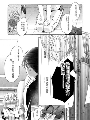 [アンソロジー] LQ -Little Queen- Vol.67 [DL版] [Sakura机翻汉化]_122_jgvh