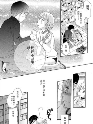 [アンソロジー] LQ -Little Queen- Vol.67 [DL版] [Sakura机翻汉化]_123_rtvb