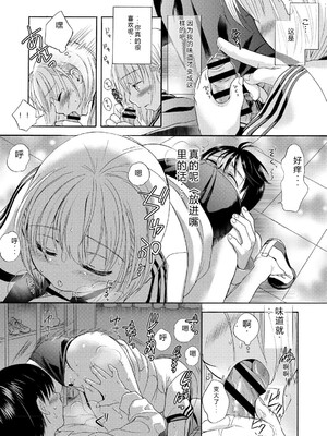 [アンソロジー] LQ -Little Queen- Vol.67 [DL版] [Sakura机翻汉化]_127_trmb