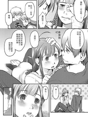 [アンソロジー] LQ -Little Queen- Vol.67 [DL版] [Sakura机翻汉化]_139_dbmg