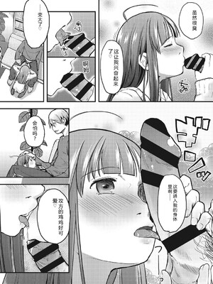 [アンソロジー] LQ -Little Queen- Vol.67 [DL版] [Sakura机翻汉化]_141_ngfm