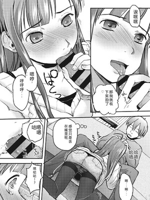 [アンソロジー] LQ -Little Queen- Vol.67 [DL版] [Sakura机翻汉化]_142_rccb