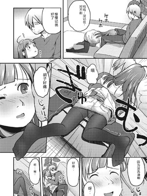 [アンソロジー] LQ -Little Queen- Vol.67 [DL版] [Sakura机翻汉化]_143_kxtc