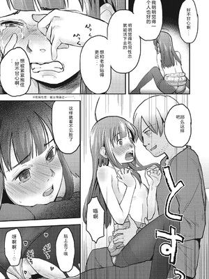 [アンソロジー] LQ -Little Queen- Vol.67 [DL版] [Sakura机翻汉化]_154_slso