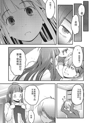 [アンソロジー] LQ -Little Queen- Vol.67 [DL版] [Sakura机翻汉化]_159_xvbj