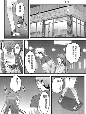 [アンソロジー] LQ -Little Queen- Vol.67 [DL版] [Sakura机翻汉化]_160_naqh