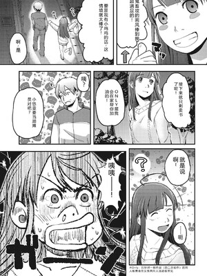 [アンソロジー] LQ -Little Queen- Vol.67 [DL版] [Sakura机翻汉化]_161_jfcf