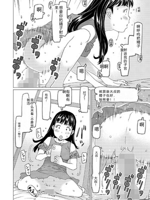 [アンソロジー] LQ -Little Queen- Vol.67 [DL版] [Sakura机翻汉化]_163_qxwk