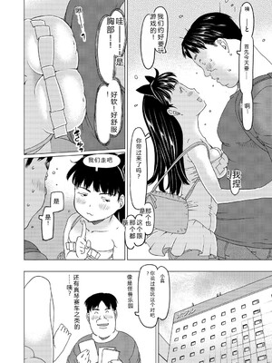 [アンソロジー] LQ -Little Queen- Vol.67 [DL版] [Sakura机翻汉化]_165_ealw