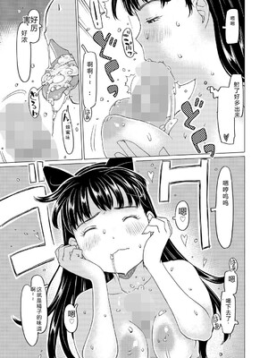 [アンソロジー] LQ -Little Queen- Vol.67 [DL版] [Sakura机翻汉化]_174_ucvs