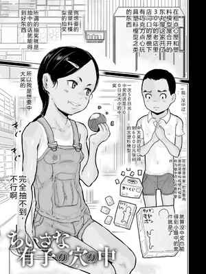 [アンソロジー] LQ -Little Queen- Vol.67 [DL版] [Sakura机翻汉化]_182_xisp