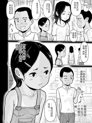 [アンソロジー] LQ -Little Queen- Vol.67 [DL版] [Sakura机翻汉化]_187_lrht