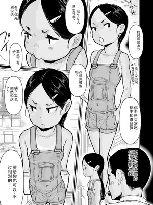 [アンソロジー] LQ -Little Queen- Vol.67 [DL版] [Sakura机翻汉化]_188_qfsd