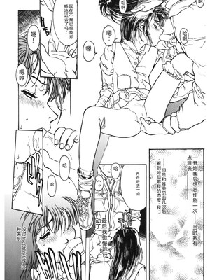 [アンソロジー] LQ -Little Queen- Vol.67 [DL版] [Sakura机翻汉化]_213_ovwg