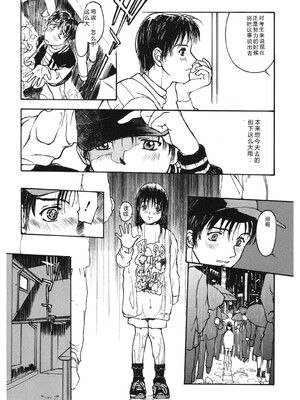 [アンソロジー] LQ -Little Queen- Vol.67 [DL版] [Sakura机翻汉化]_217_aiwk