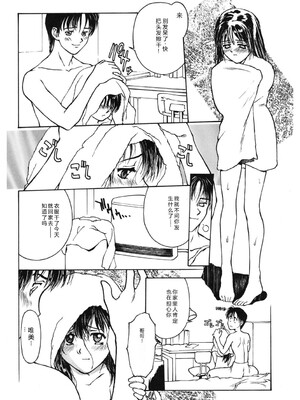 [アンソロジー] LQ -Little Queen- Vol.67 [DL版] [Sakura机翻汉化]_218_oymq