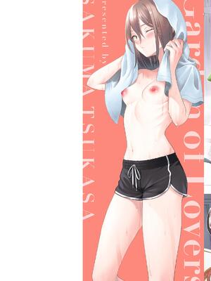 [さくま司] 純白テラリウム_002