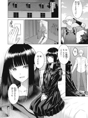 [さくま司] 純白テラリウム_010