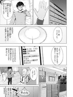 [さくま司] 純白テラリウム_037