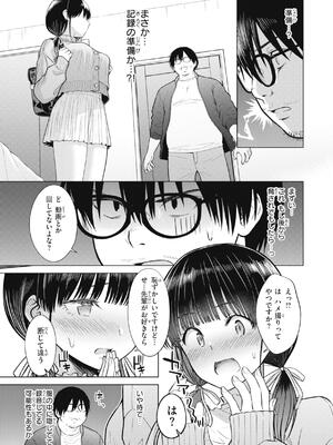 [さくま司] 純白テラリウム_061