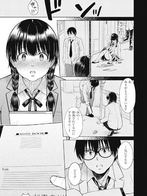 [さくま司] 純白テラリウム_073