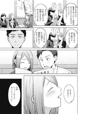 [さくま司] 純白テラリウム_081