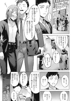 [さくま司] 純白テラリウム_083