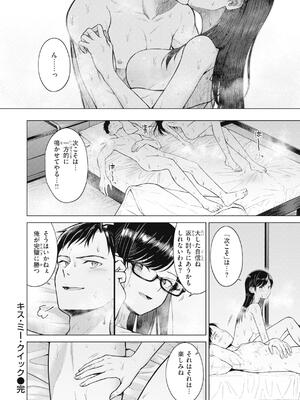 [さくま司] 純白テラリウム_130