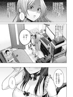 [さくま司] 純白テラリウム_131