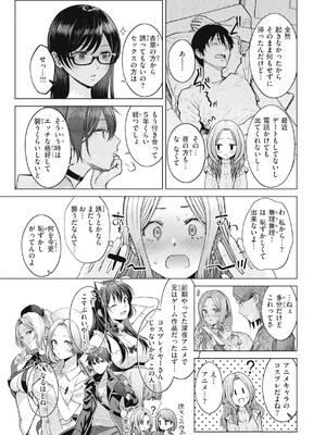 [さくま司] 純白テラリウム_133