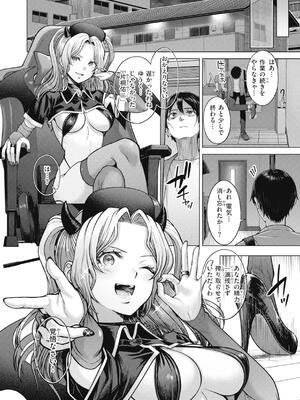 [さくま司] 純白テラリウム_138