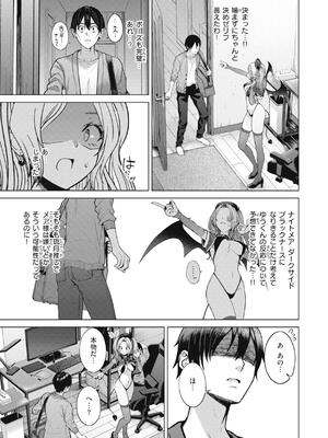 [さくま司] 純白テラリウム_139