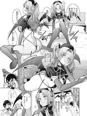 [さくま司] 純白テラリウム_141