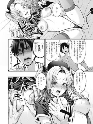 [さくま司] 純白テラリウム_144