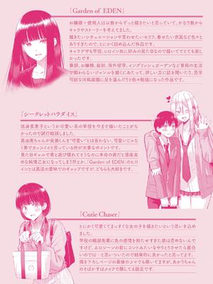 [さくま司] 純白テラリウム_164