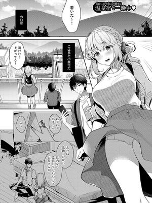 [たかしな浅妃] 幼なじみで恋人の彼女とシたいことぜんぶ◆ 2_019