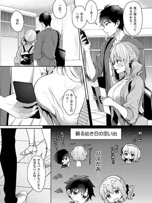 [たかしな浅妃] 幼なじみで恋人の彼女とシたいことぜんぶ◆ 2_023