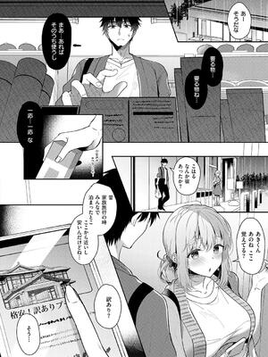 [たかしな浅妃] 幼なじみで恋人の彼女とシたいことぜんぶ◆ 2_026