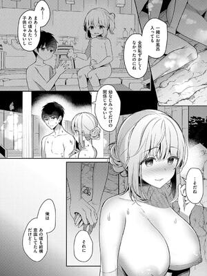 [たかしな浅妃] 幼なじみで恋人の彼女とシたいことぜんぶ◆ 2_030