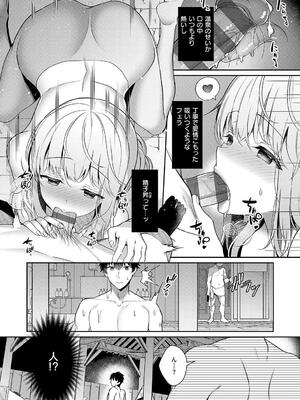 [たかしな浅妃] 幼なじみで恋人の彼女とシたいことぜんぶ◆ 2_034