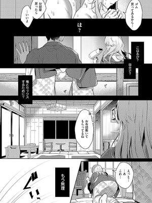 [たかしな浅妃] 幼なじみで恋人の彼女とシたいことぜんぶ◆ 2_038