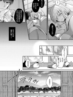 [たかしな浅妃] 幼なじみで恋人の彼女とシたいことぜんぶ◆ 2_055