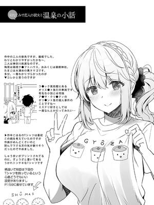 [たかしな浅妃] 幼なじみで恋人の彼女とシたいことぜんぶ◆ 2_059