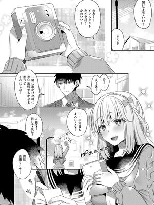 [たかしな浅妃] 幼なじみで恋人の彼女とシたいことぜんぶ◆ 2_082